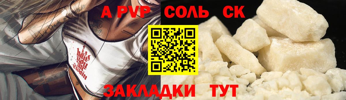 Alpha PVP крисы CK Чехов