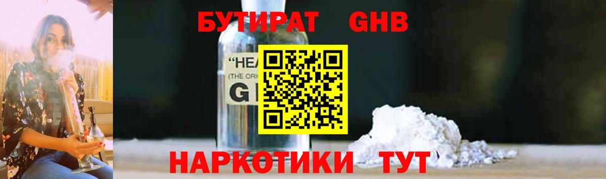 Чехов  Бутират  Вход с VPN  БУТИРАТ BDO 33% 