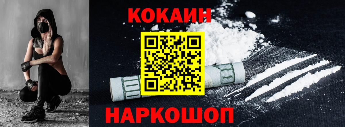 КОКАИН VHQ  Вход с VPN  Кокаин  Чехов 