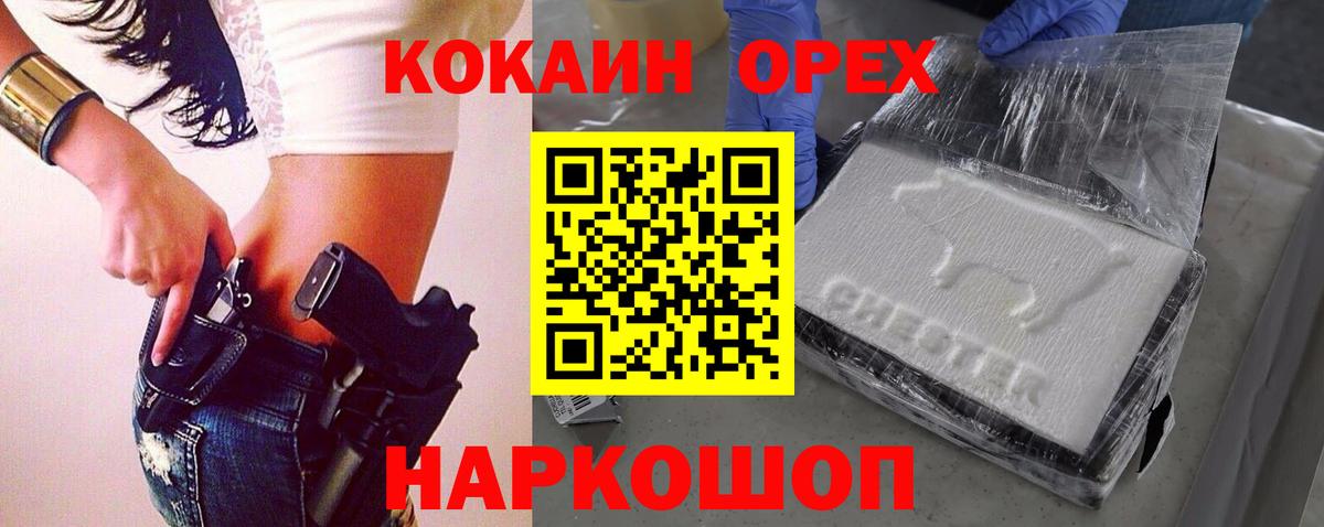 КОКАИН Перу Чехов