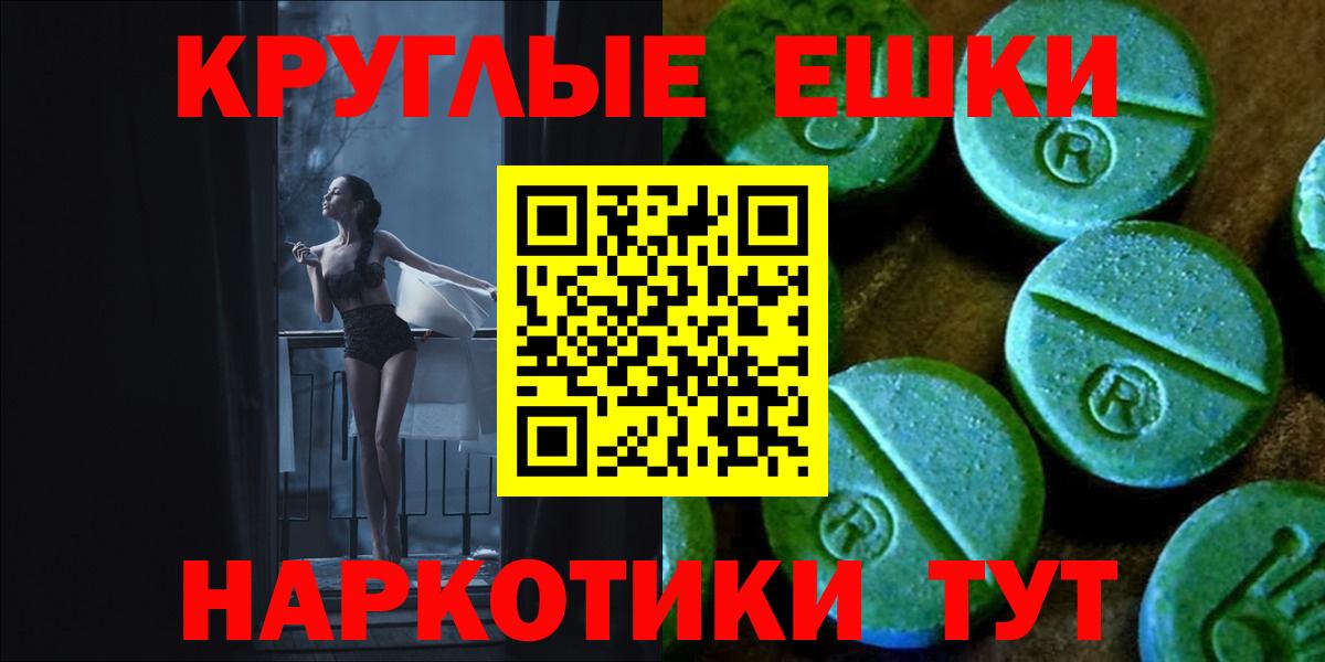 Чехов  ЭКСТАЗИ Cube  Вход с VPN  ЭКСТАЗИ 280 MDMA 