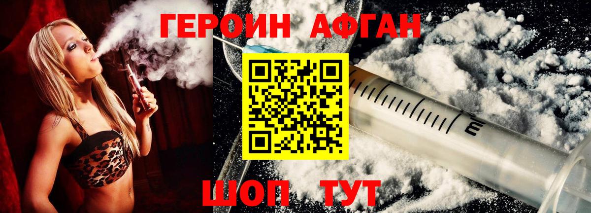Героин хмурый Чехов