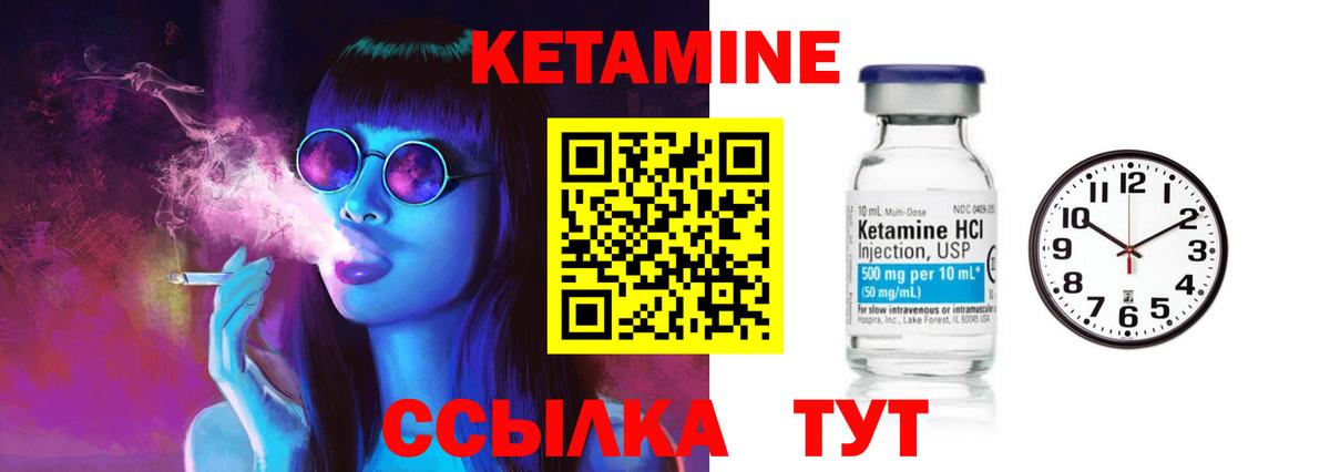 Чехов  Кетамин VHQ  Вход с VPN 