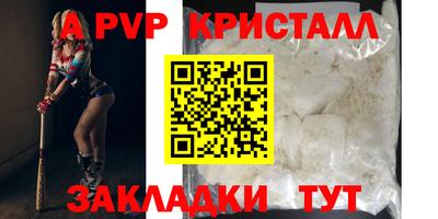 винт Краснодар