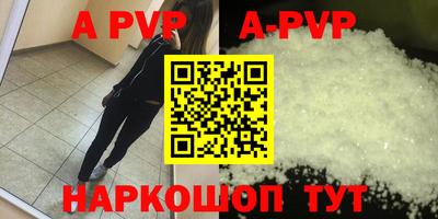 винт Краснодар
