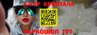 винт Краснодар