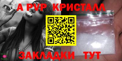винт Краснодар