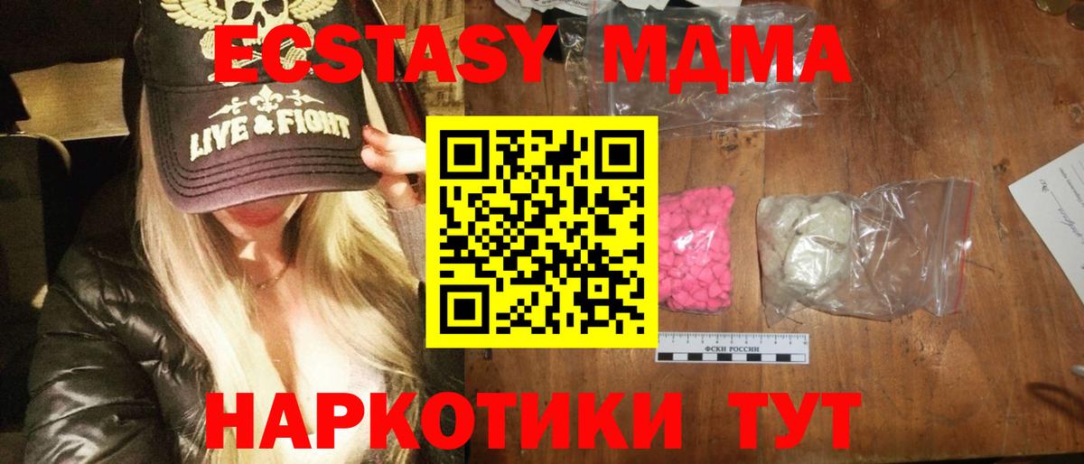 Чехов  МДМА  Вход с VPN  MDMA VHQ 