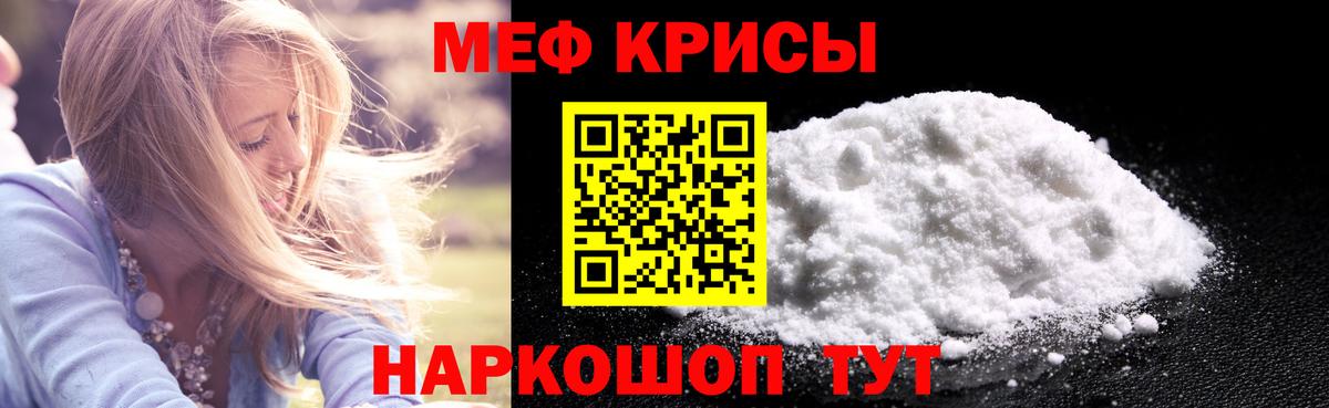 Меф мука Чехов