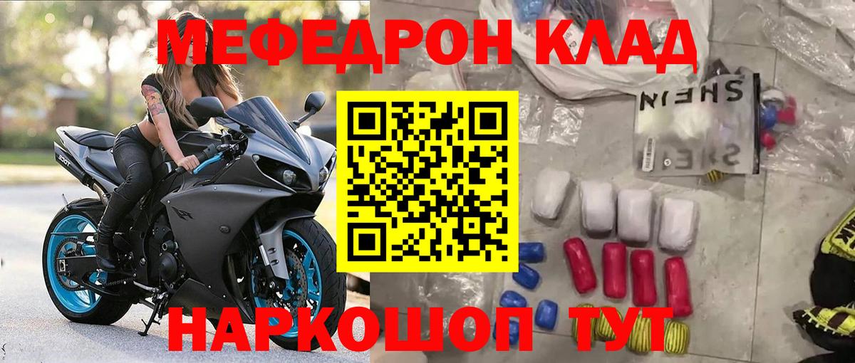 МЕФ  Мефедрон mephedrone  Чехов  Вход с VPN  МЕФ VHQ 
