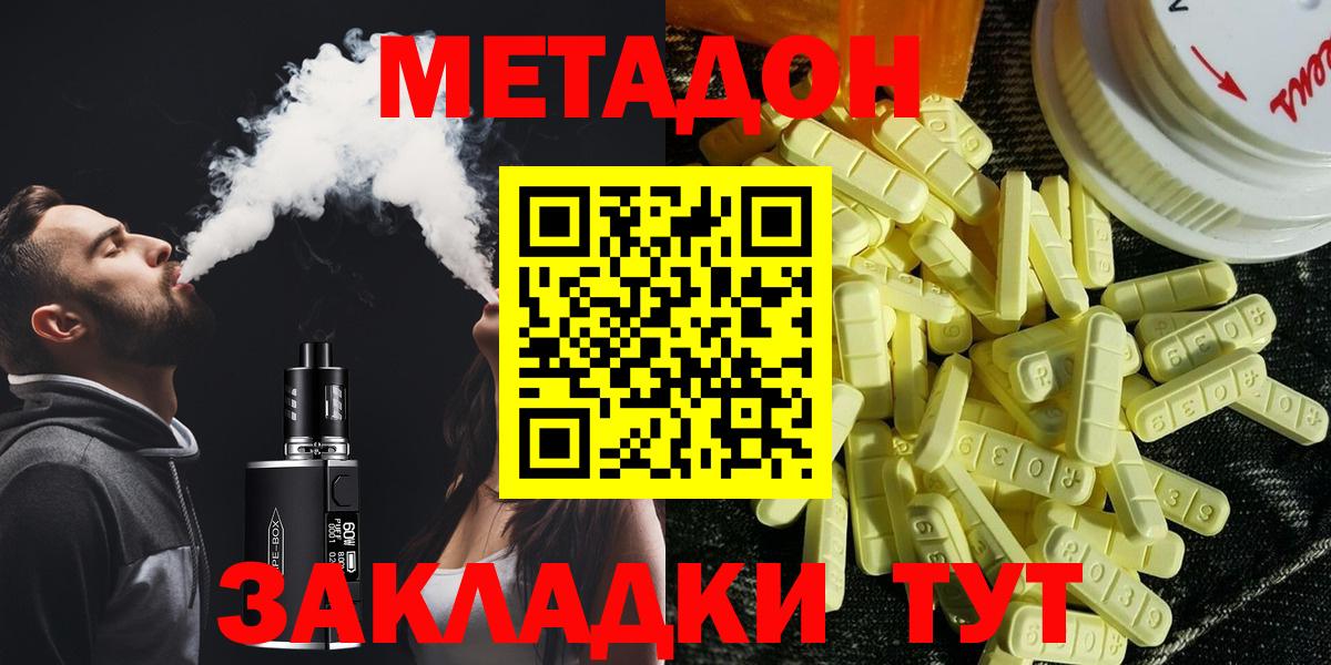 Метадон мёд Чехов