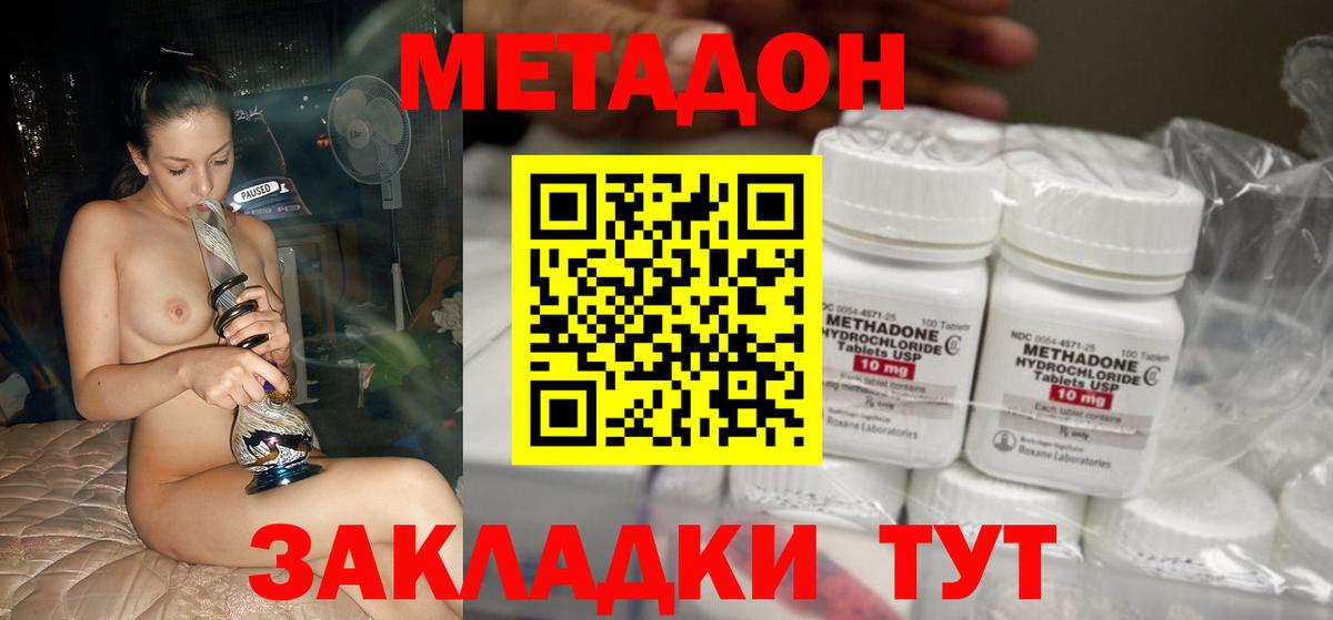МЕТАДОН VHQ  Вход с VPN  Чехов 