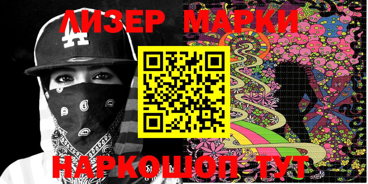 Наркотические марки 1,5мг  Вход с VPN  Наркотические марки 1,5мг  Чехов 