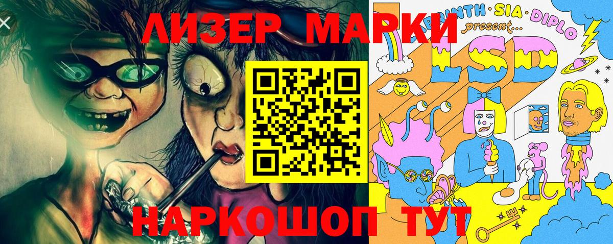 Марки NBOMe 1,8мг Чехов