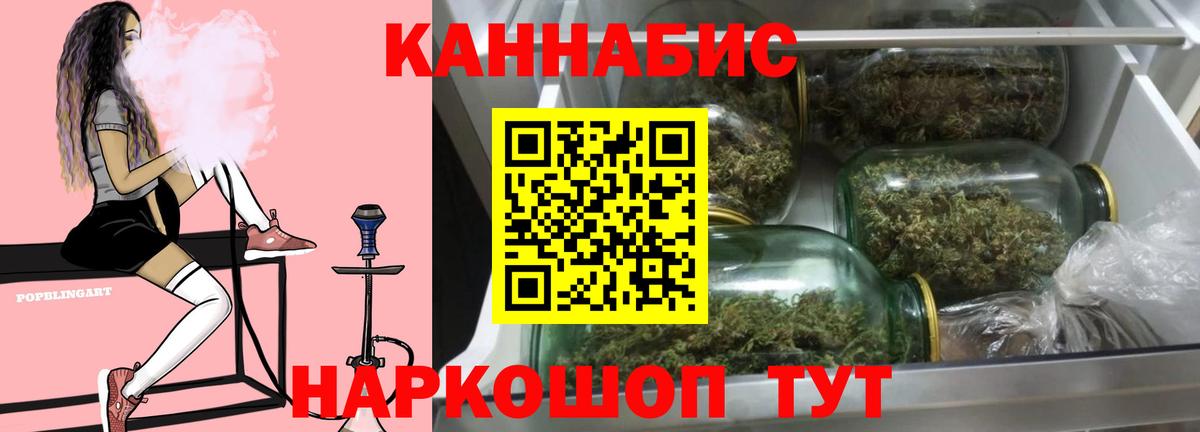 Бошки Шишки Ganja Чехов
